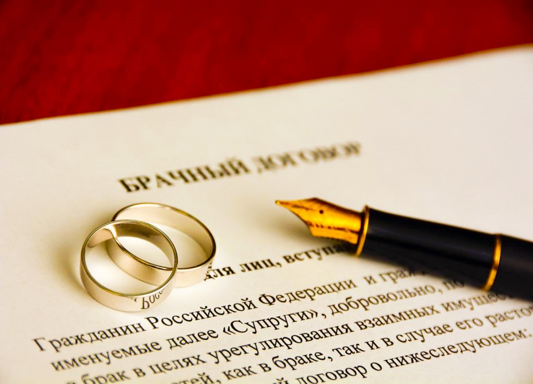 Плюсы и минусы брачного контракта